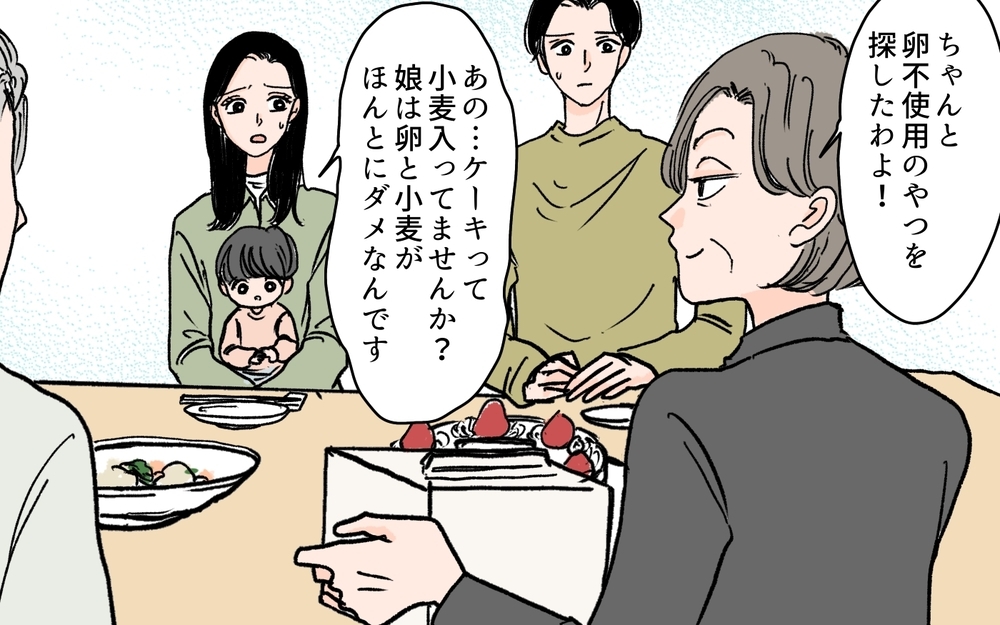 「このくらい大丈夫よ」アレルギーも虫歯のリスクも無視する義母＜何でも嫁のせいですか？ 7話＞【義父母がシンドイんです！ まんが】