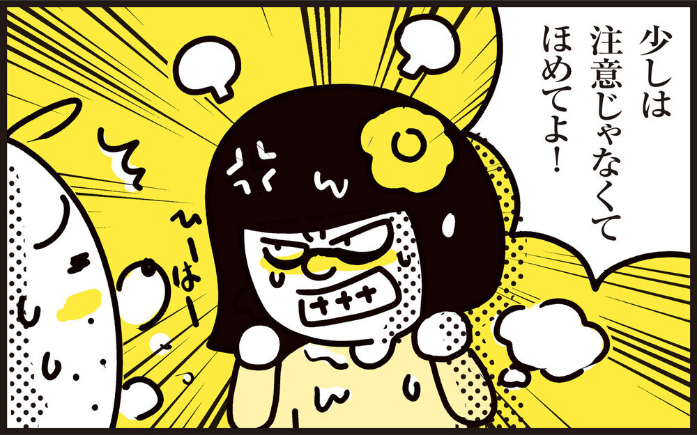 娘をやる気にさせるのって難しい…親子ダイエットの悩ましい現実【パパン奮闘記 ～娘が嫁にいくまでは～ 第134話】