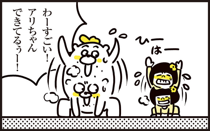 娘をやる気にさせるのって難しい…親子ダイエットの悩ましい現実【パパン奮闘記 ～娘が嫁にいくまでは～ 第134話】