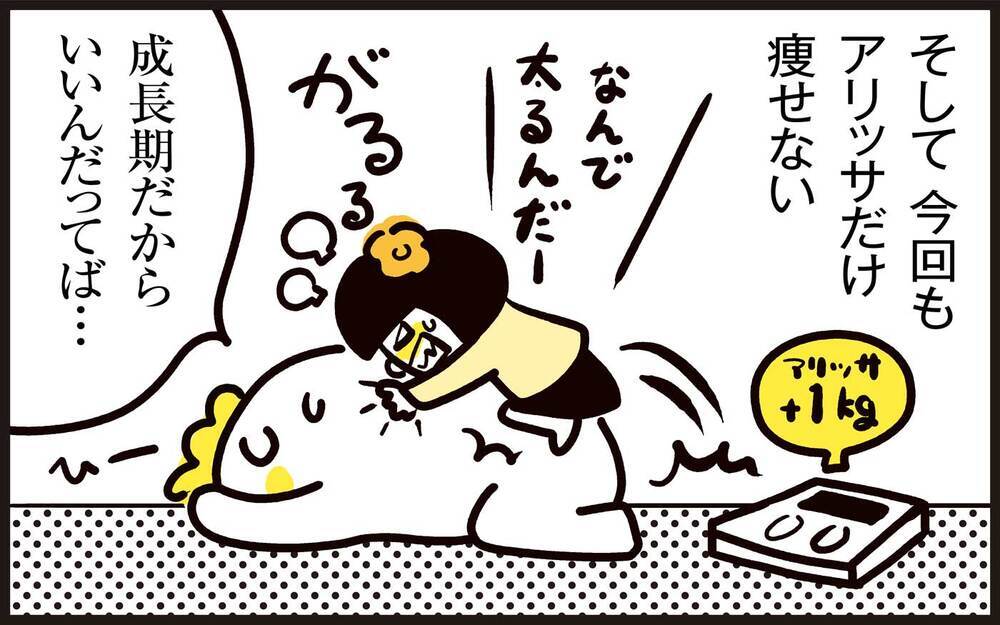 娘をやる気にさせるのって難しい…親子ダイエットの悩ましい現実【パパン奮闘記 ～娘が嫁にいくまでは～ 第134話】