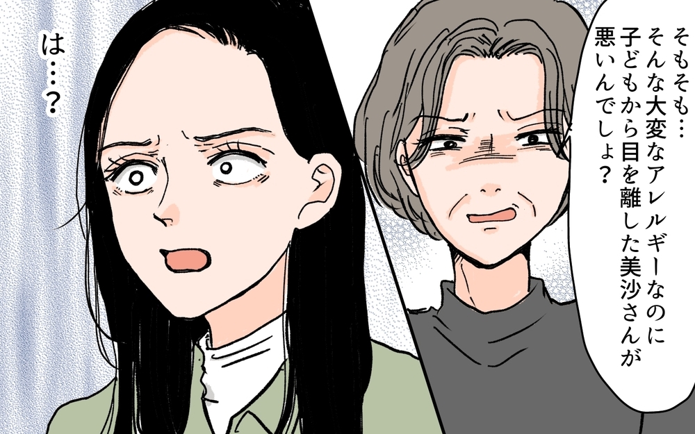 義母の悪事は嫁のせい!? 子どもの緊急事態でも反省しない義母の一言＜何でも嫁のせいですか？ 8話＞【義父母がシンドイんです！ まんが】