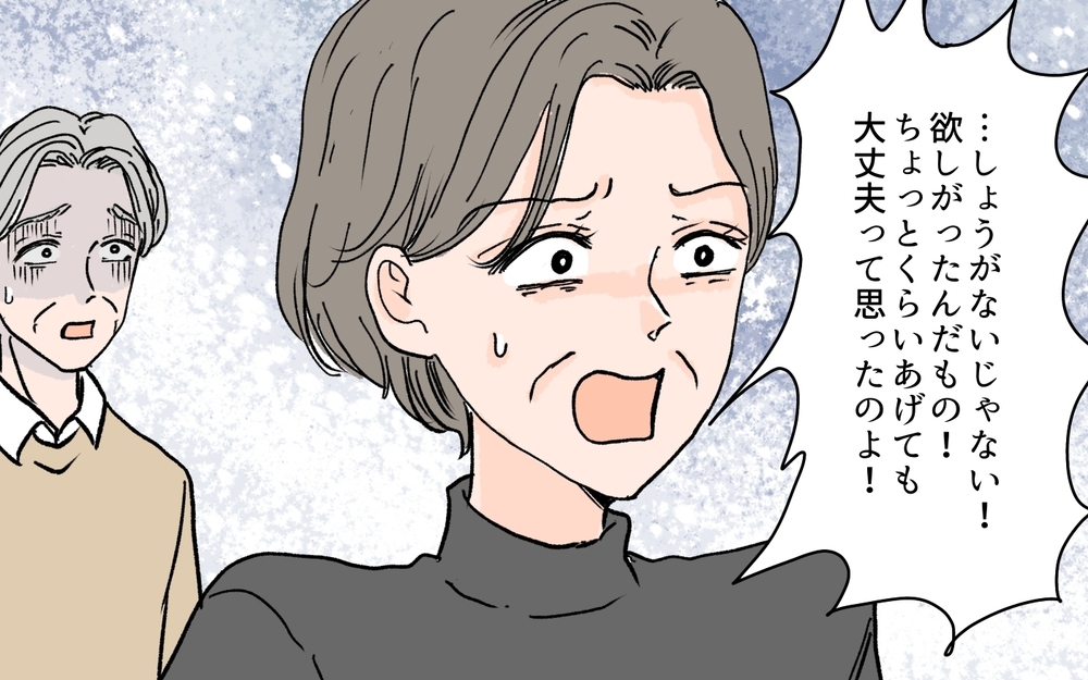 義母の悪事は嫁のせい!? 子どもの緊急事態でも反省しない義母の一言＜何でも嫁のせいですか？ 8話＞【義父母がシンドイんです！ まんが】