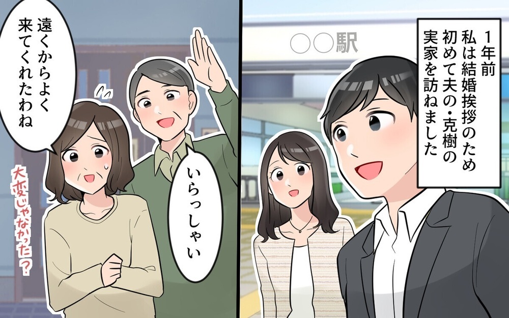 「陣痛来た？」出産中に義母から怒涛のメッセージ…読者から「単なる自己中」と痛烈批判