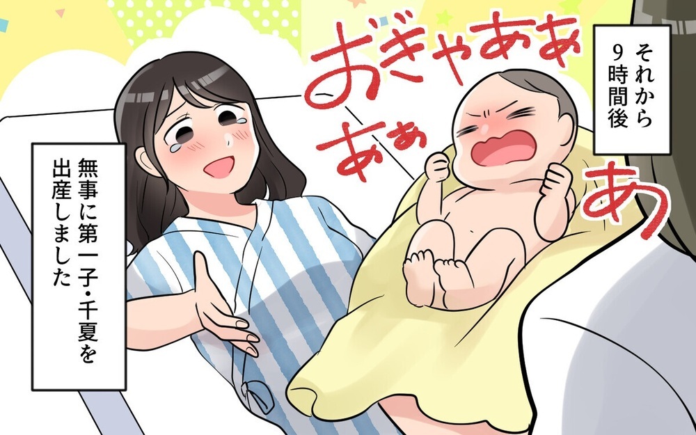 「陣痛来た？」出産中に義母から怒涛のメッセージ…読者から「単なる自己中」と痛烈批判