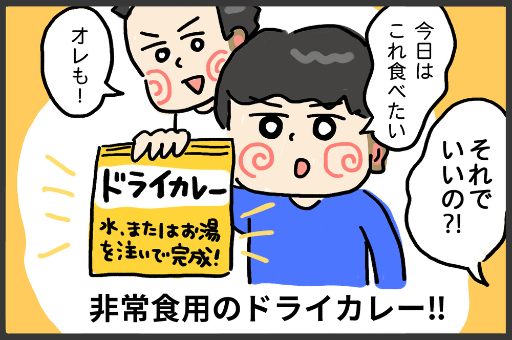 毎日ドタバタだけど頑張ってます！　ワーキングマザーの1日【メンズかーちゃん～うちのやんちゃで愛おしいおさるさんの物語～ 第126回】