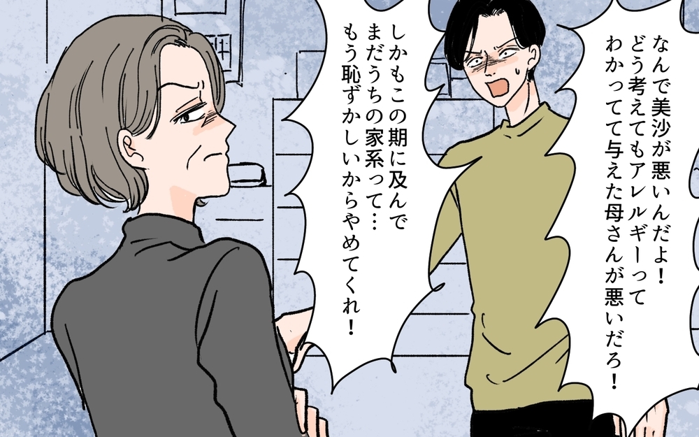 二度と義実家には来ない！ 反省しない義母とついに決別!?＜何でも嫁のせいですか？ 9話＞【義父母がシンドイんです！ まんが】