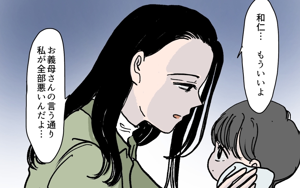 二度と義実家には来ない！ 反省しない義母とついに決別!?＜何でも嫁のせいですか？ 9話＞【義父母がシンドイんです！ まんが】