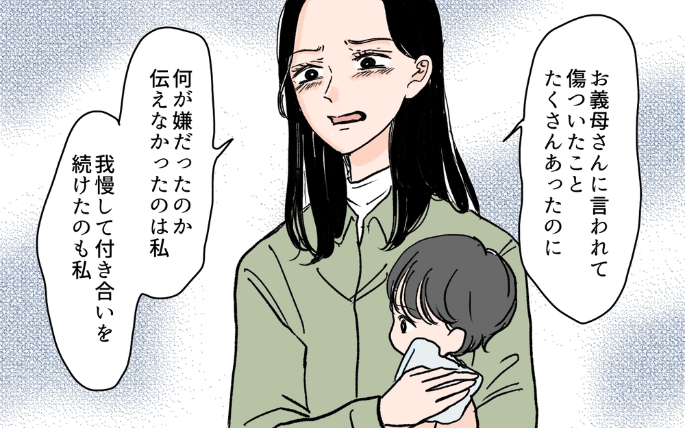 二度と義実家には来ない！ 反省しない義母とついに決別!?＜何でも嫁のせいですか？ 9話＞【義父母がシンドイんです！ まんが】