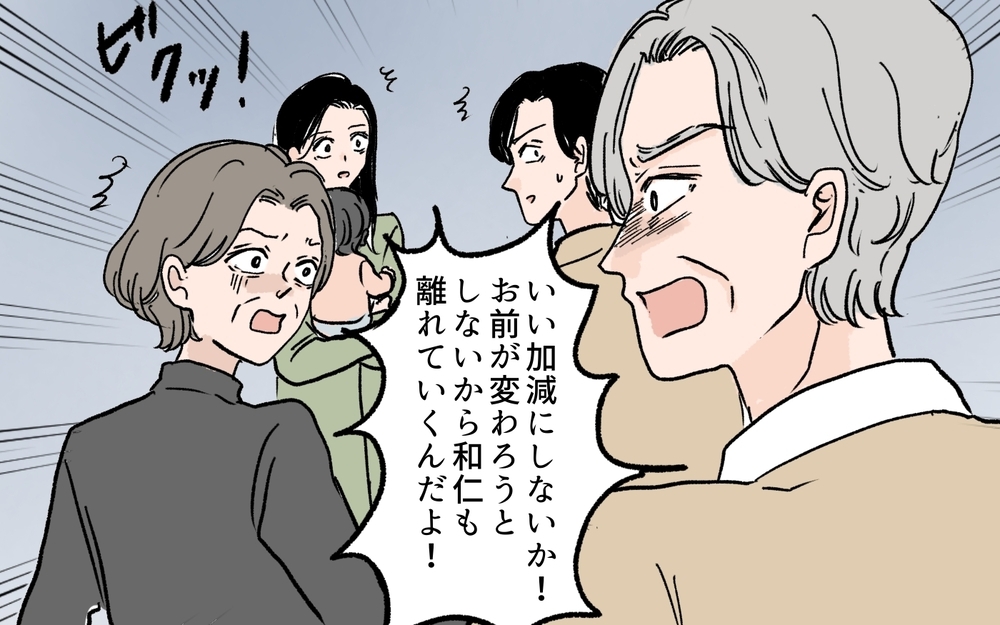 二度と義実家には来ない！ 反省しない義母とついに決別!?＜何でも嫁のせいですか？ 9話＞【義父母がシンドイんです！ まんが】