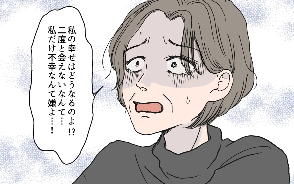 「私だけ不幸は嫌！」悪事を働いた義母に天罰が…!?＜何でも嫁のせいですか？ 10話＞【義父母がシンドイんです！ まんが】