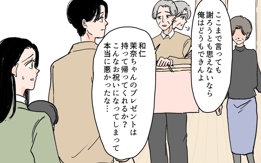 「私だけ不幸は嫌！」悪事を働いた義母に天罰が…!?＜何でも嫁のせいですか？ 10話＞【義父母がシンドイんです！ まんが】