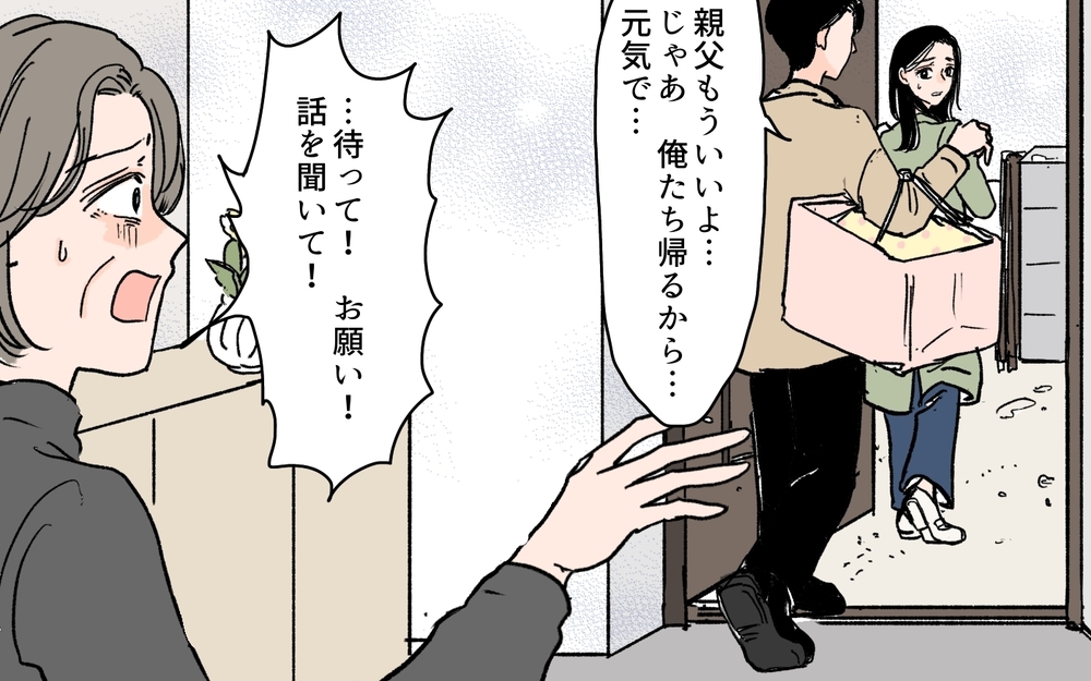 「私だけ不幸は嫌！」悪事を働いた義母に天罰が…!?＜何でも嫁のせいですか？ 10話＞【義父母がシンドイんです！ まんが】