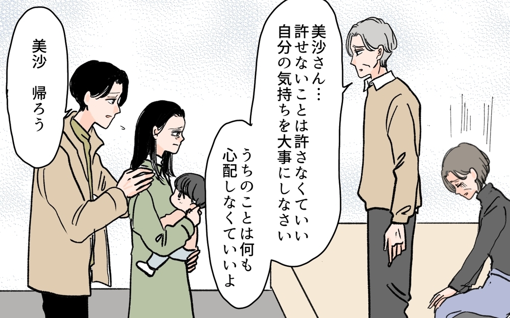 絶縁から半年後に義母から突然の手紙…書かれていた内容は？＜何でも嫁のせいですか？ 11話＞【義父母がシンドイんです！ まんが】