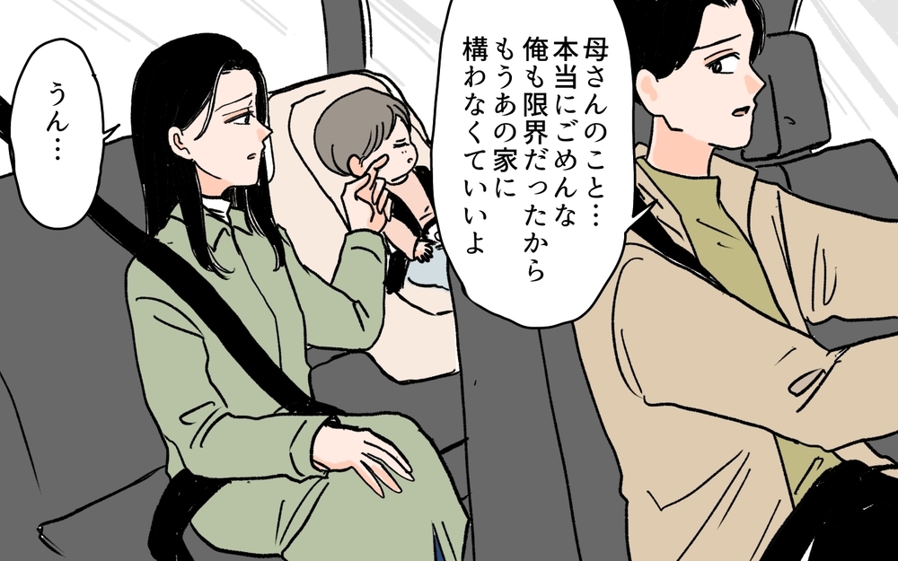 絶縁から半年後に義母から突然の手紙…書かれていた内容は？＜何でも嫁のせいですか？ 11話＞【義父母がシンドイんです！ まんが】