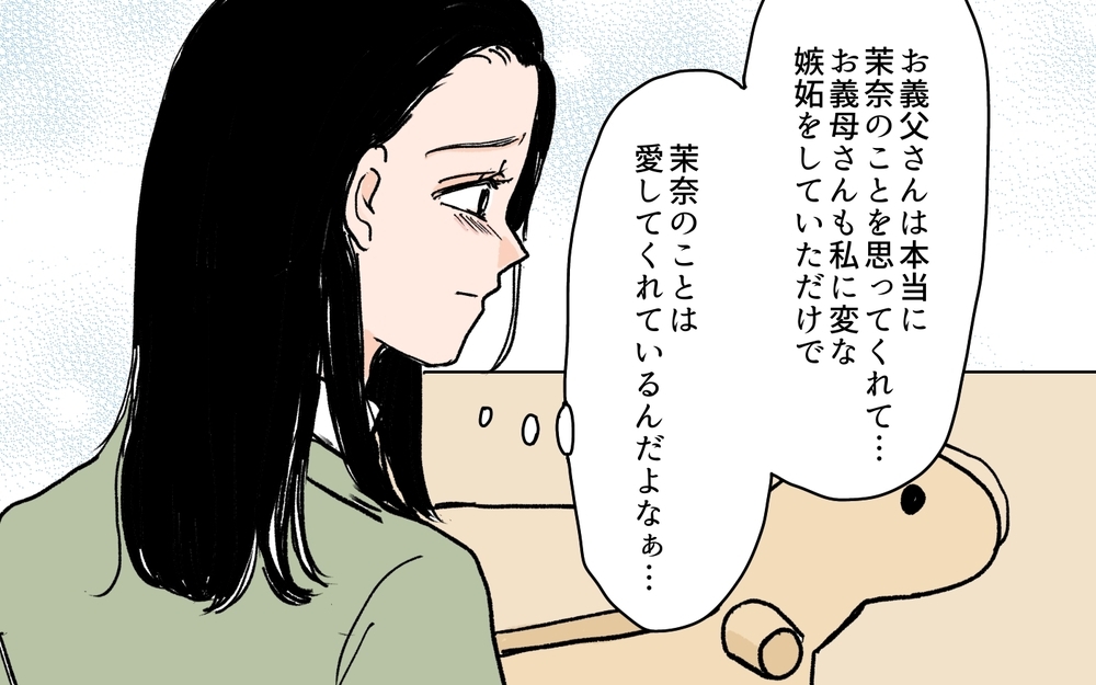 絶縁から半年後に義母から突然の手紙…書かれていた内容は？＜何でも嫁のせいですか？ 11話＞【義父母がシンドイんです！ まんが】