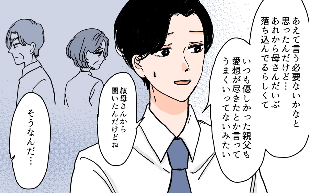 義実家が家庭崩壊!? 久しぶりに再会した義母の態度は…＜何でも嫁のせいですか？ 12話＞【義父母がシンドイんです！ まんが】