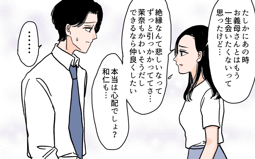 義実家が家庭崩壊!? 久しぶりに再会した義母の態度は…＜何でも嫁のせいですか？ 12話＞【義父母がシンドイんです！ まんが】