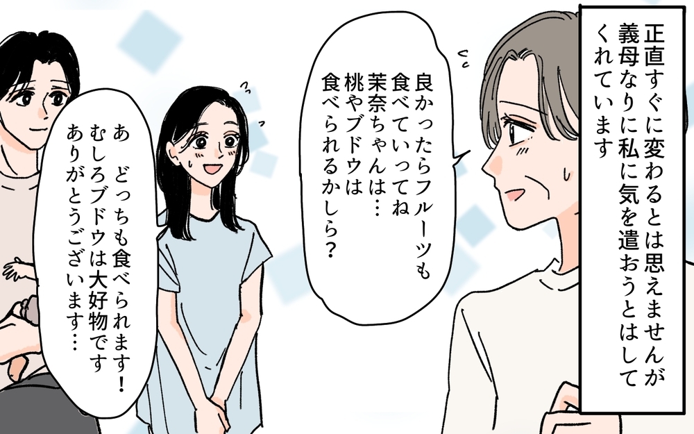 義実家が家庭崩壊!? 久しぶりに再会した義母の態度は…＜何でも嫁のせいですか？ 12話＞【義父母がシンドイんです！ まんが】