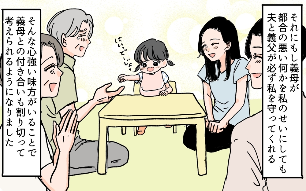 義実家が家庭崩壊!? 久しぶりに再会した義母の態度は…＜何でも嫁のせいですか？ 12話＞【義父母がシンドイんです！ まんが】