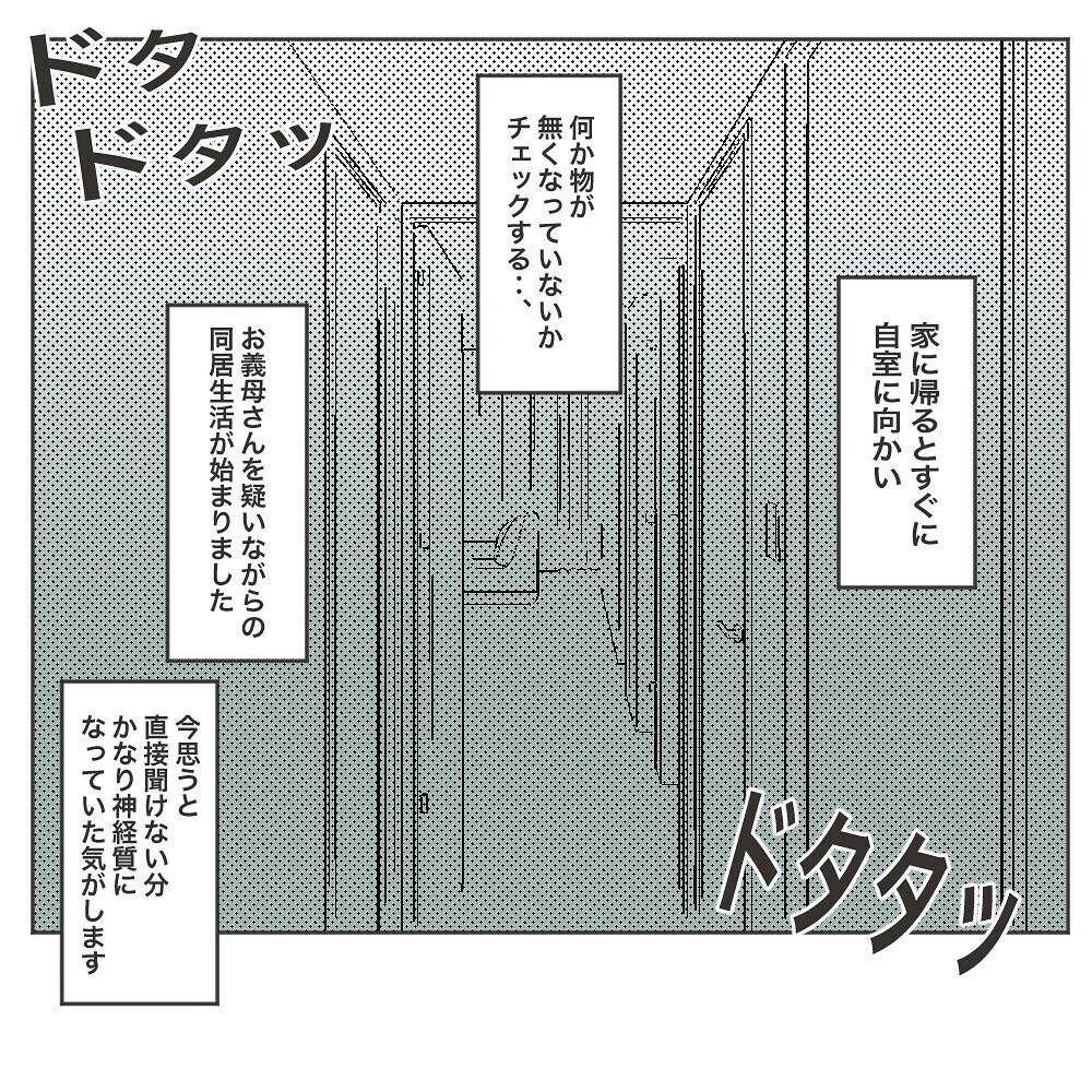 義実家が家庭崩壊!? 久しぶりに再会した義母の態度は…＜何でも嫁のせいですか？ 12話＞【義父母がシンドイんです！ まんが】
