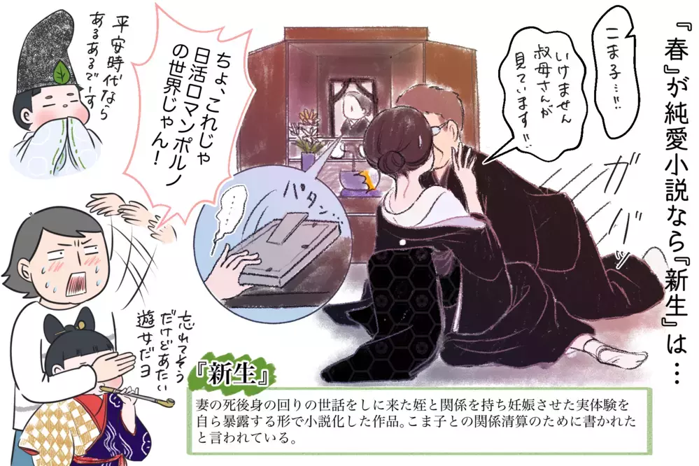 あなたは理解できる？禁断の恋を暗く美しく私小説化した「島崎藤村」〜文豪クズ男列伝〜【夫婦・子育ていまむかし Vol.17】