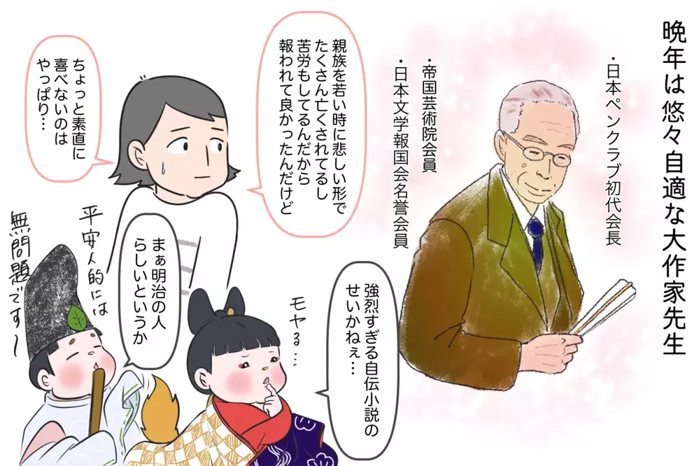 あなたは理解できる？禁断の恋を暗く美しく私小説化した「島崎藤村」〜文豪クズ男列伝〜【夫婦・子育ていまむかし Vol.17】