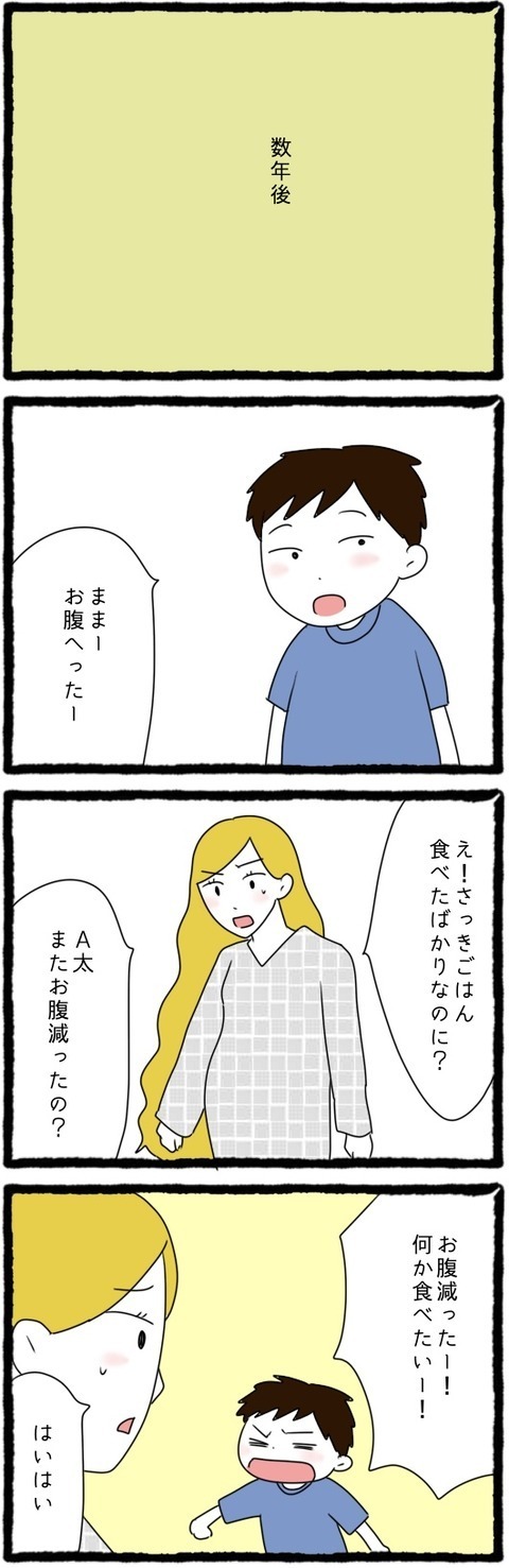 子どもも授かり、新居も購入…2回目の結婚生活は順風満帆!?【結婚しても遊び続ける姉 Vol.21】