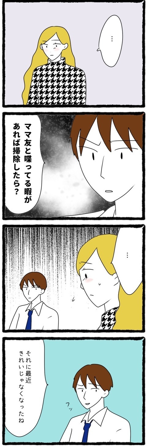「専業主婦でしょ？」家事を完璧にこなせない妻に不満な夫【結婚しても遊び続ける姉 Vol.23】