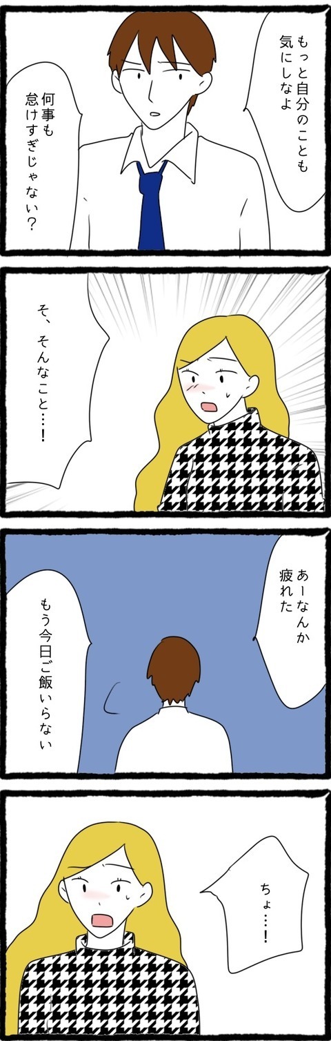 妊娠したら夫の態度が豹変…夫に冷たくされ、気づいたこと【結婚しても遊び続ける姉 Vol.24】