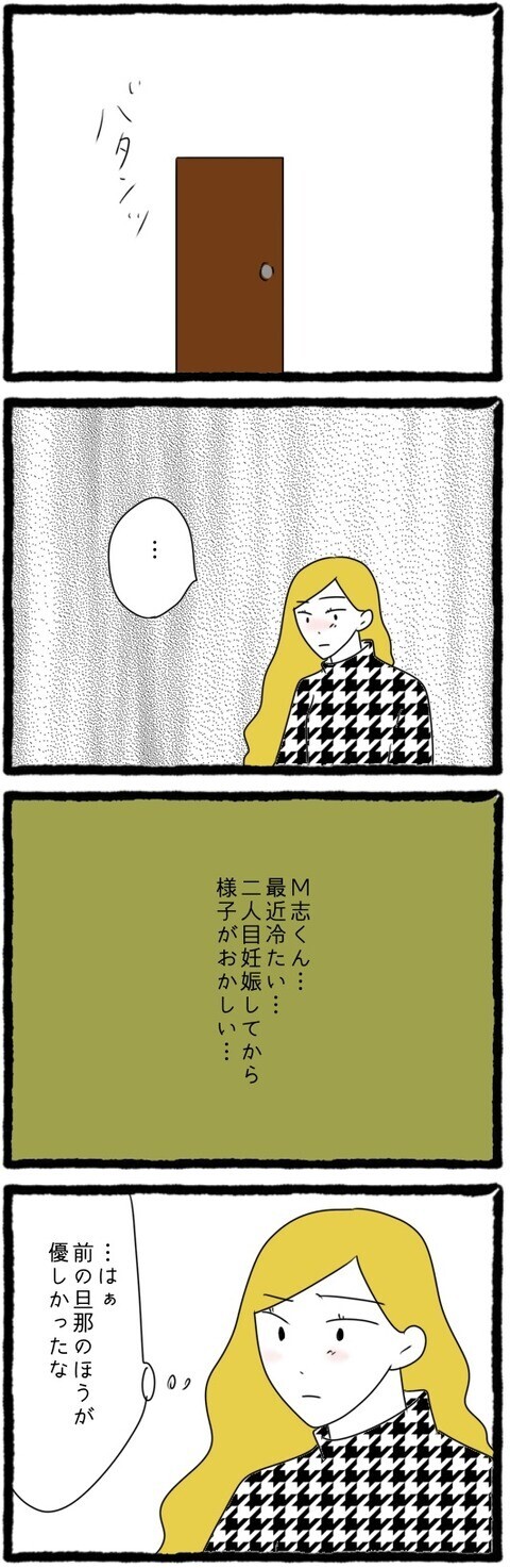 妊娠したら夫の態度が豹変…夫に冷たくされ、気づいたこと【結婚しても遊び続ける姉 Vol.24】