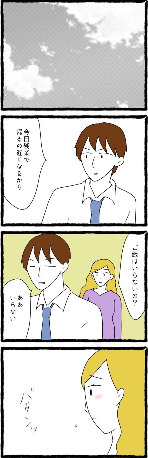 「なんか怪しい」冷たいうえに帰りが遅い夫【結婚しても遊び続ける姉 Vol.25】