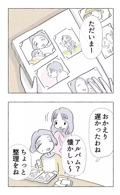 置き忘れた娘のスマホ　思わず息を止めたメッセージ内容とは？【やさしさに溺れる Vol.32】