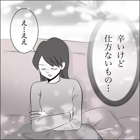 大切だったお店の権利を夫に譲渡…!? 妻の選択に、裏切り夫の反応は？【SNS映えの裏側と勘違い夫の裏切り Vol.16】