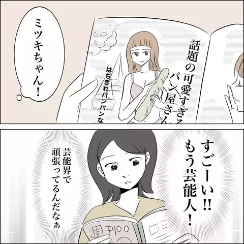 大切だったお店の権利を夫に譲渡…!? 妻の選択に、裏切り夫の反応は？【SNS映えの裏側と勘違い夫の裏切り Vol.16】
