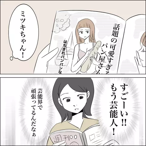 大切だったお店の権利を夫に譲渡…!? 妻の選択に、裏切り夫の反応は？【SNS映えの裏側と勘違い夫の裏切り Vol.16】