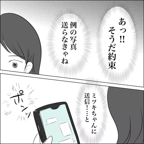 大切だったお店の権利を夫に譲渡…!? 妻の選択に、裏切り夫の反応は？【SNS映えの裏側と勘違い夫の裏切り Vol.16】