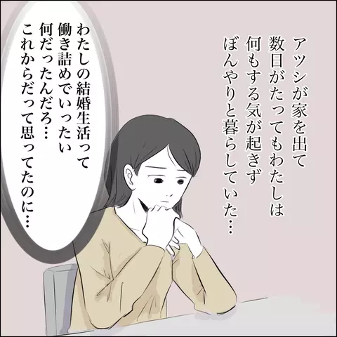 大切だったお店の権利を夫に譲渡…!? 妻の選択に、裏切り夫の反応は？【SNS映えの裏側と勘違い夫の裏切り Vol.16】