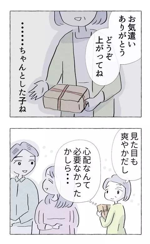 娘の言っていた通りいい子なのかも…しかし母親が感じた小さな違和感とは？【やさしさに溺れる Vol.35】