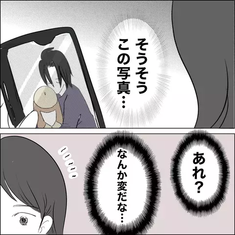 人気パン屋の評判ガタ落ち…さらに週刊誌に驚きの記事が！【SNS映えの裏側と勘違い夫の裏切り Vol.17】