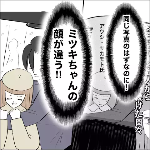 人気パン屋の評判ガタ落ち…さらに週刊誌に驚きの記事が！【SNS映えの裏側と勘違い夫の裏切り Vol.17】