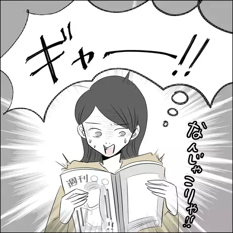 人気パン屋の評判ガタ落ち…さらに週刊誌に驚きの記事が！【SNS映えの裏側と勘違い夫の裏切り Vol.17】