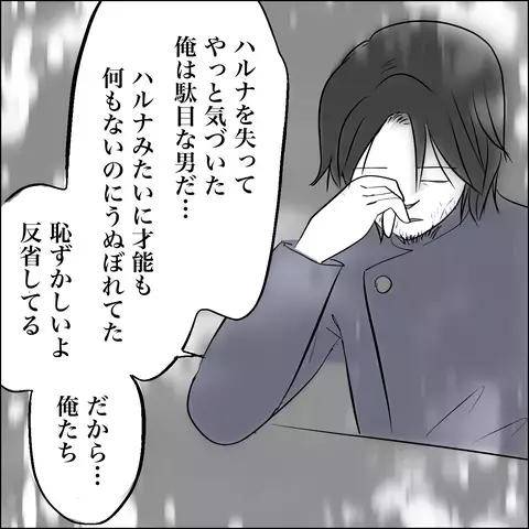 「俺は裏切られた…」元夫が語る、ミツキとの関係性【SNS映えの裏側と勘違い夫の裏切り Vol.18】