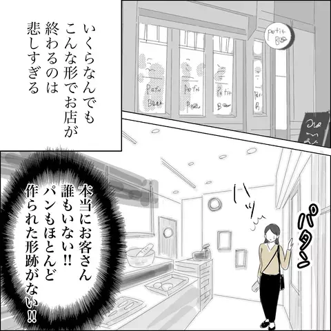 「俺は裏切られた…」元夫が語る、ミツキとの関係性【SNS映えの裏側と勘違い夫の裏切り Vol.18】