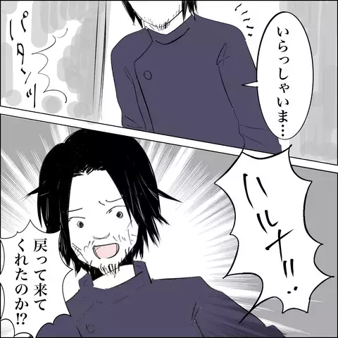 「俺は裏切られた…」元夫が語る、ミツキとの関係性【SNS映えの裏側と勘違い夫の裏切り Vol.18】