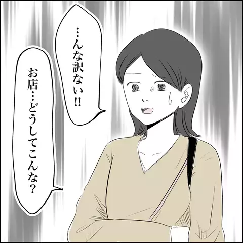 「俺は裏切られた…」元夫が語る、ミツキとの関係性【SNS映えの裏側と勘違い夫の裏切り Vol.18】