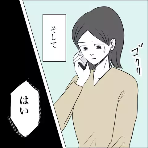 「俺は裏切られた…」元夫が語る、ミツキとの関係性【SNS映えの裏側と勘違い夫の裏切り Vol.18】