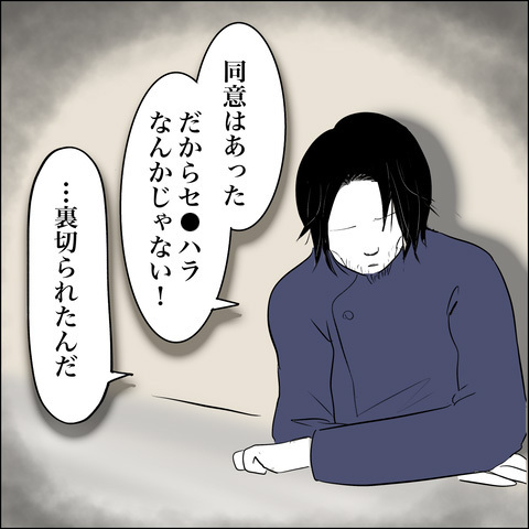 「俺は裏切られた…」元夫が語る、ミツキとの関係性【SNS映えの裏側と勘違い夫の裏切り Vol.18】