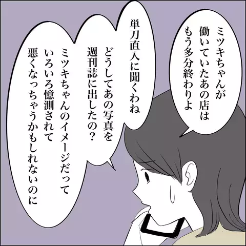 利用価値ゼロ!? したたかなアイドル女子の恐ろしい戦略【SNS映えの裏側と勘違い夫の裏切り Vol.19】