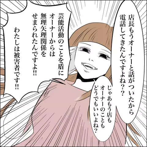 利用価値ゼロ!? したたかなアイドル女子の恐ろしい戦略【SNS映えの裏側と勘違い夫の裏切り Vol.19】