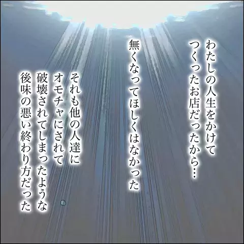 利用価値ゼロ!? したたかなアイドル女子の恐ろしい戦略【SNS映えの裏側と勘違い夫の裏切り Vol.19】